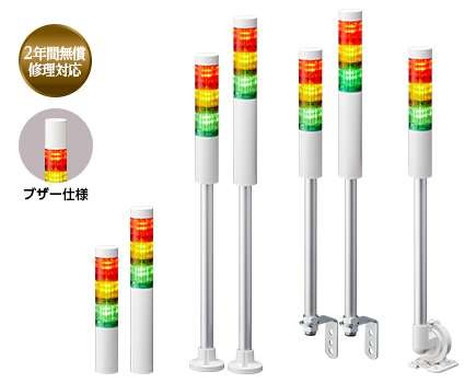 FA・工場設備関連商品（積層信号灯）
